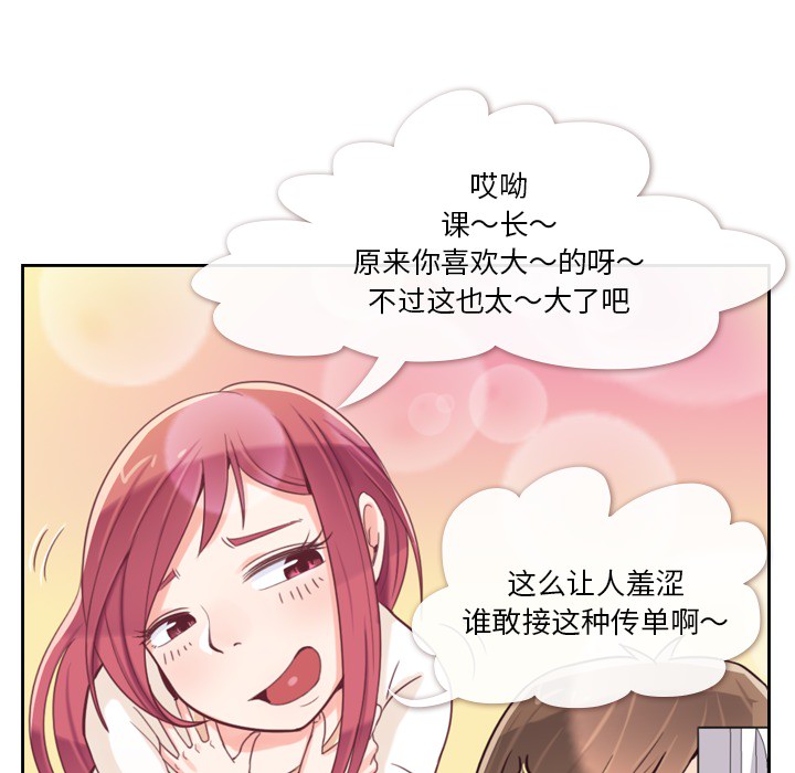 [韩国漫画] 郑主任为何这样 爱情,巨乳大奶,OL#[48P]-10