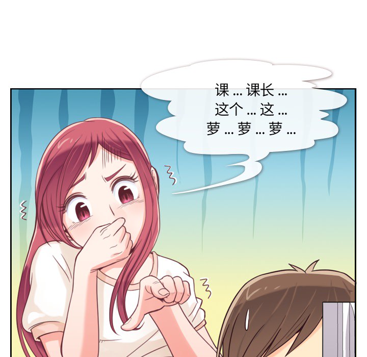[韩国漫画] 郑主任为何这样 爱情,巨乳大奶,OL#[48P]-13