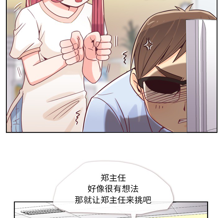 [韩国漫画] 郑主任为何这样 爱情,巨乳大奶,OL#[48P]-15