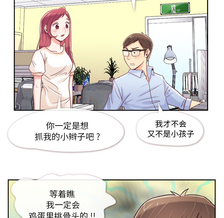 [韩国漫画] 郑主任为何这样 爱情,巨乳大奶,OL#[48P]-16
