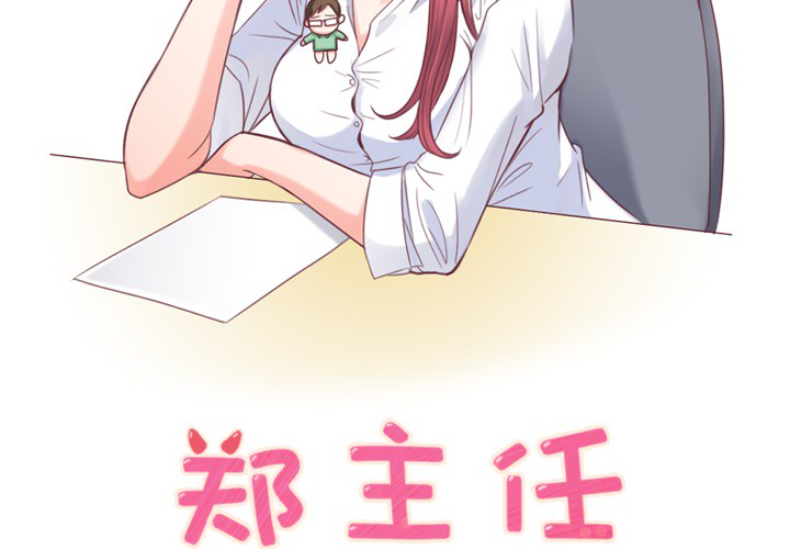 [韩国漫画] 郑主任为何这样 爱情,巨乳大奶,OL#[48P]-2