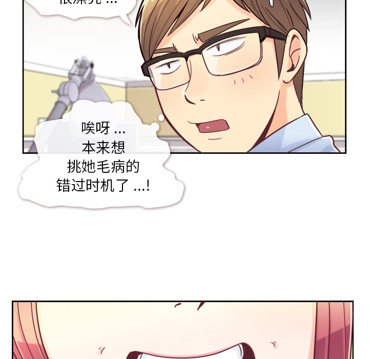 [韩国漫画] 郑主任为何这样 爱情,巨乳大奶,OL#[48P]-23