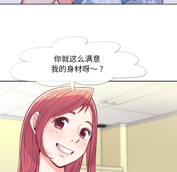 [韩国漫画] 郑主任为何这样 爱情,巨乳大奶,OL#[48P]-26