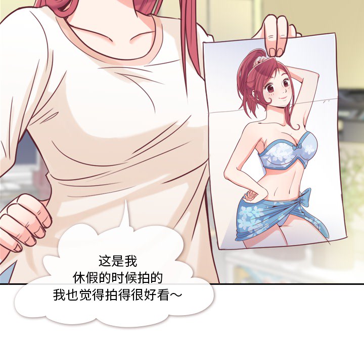 [韩国漫画] 郑主任为何这样 爱情,巨乳大奶,OL#[48P]-27