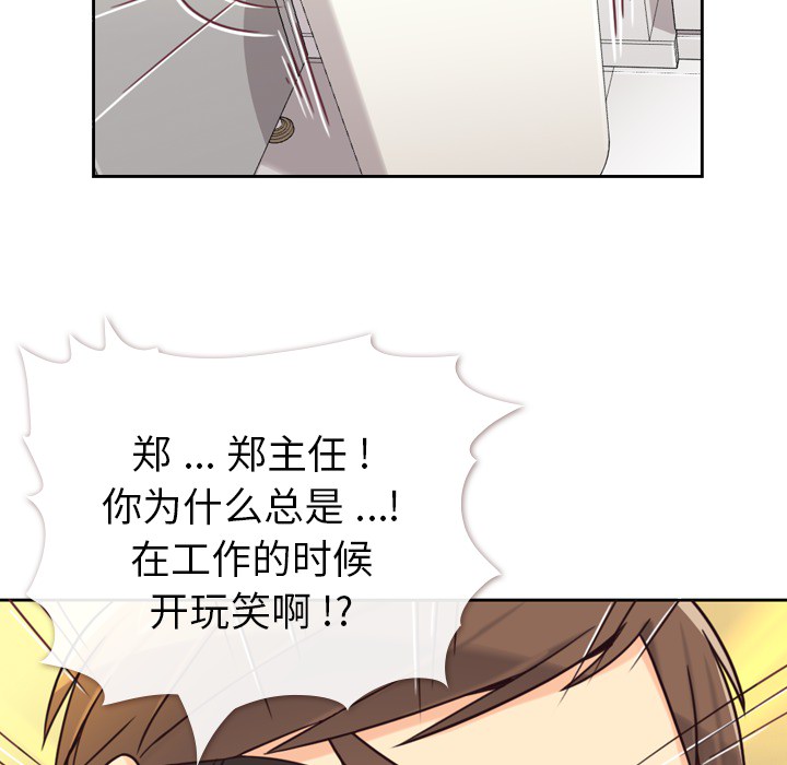 [韩国漫画] 郑主任为何这样 爱情,巨乳大奶,OL#[48P]-34