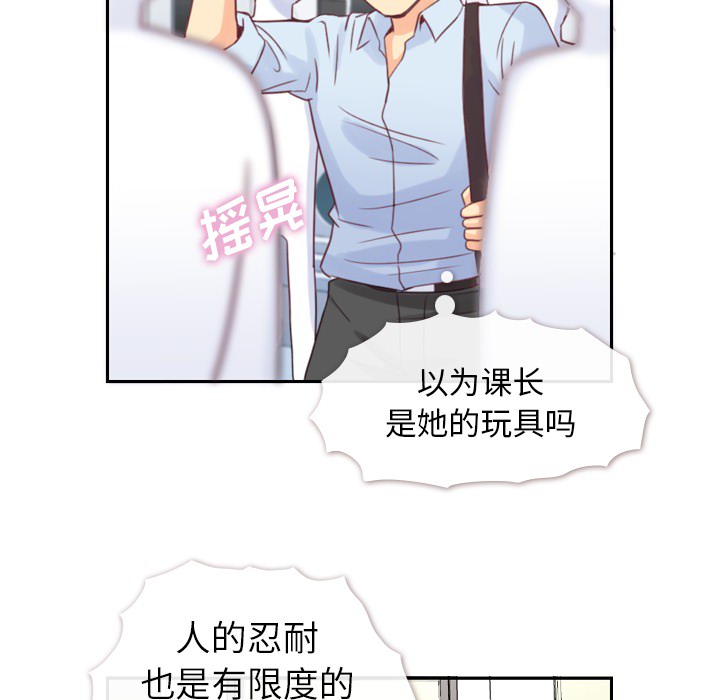 [韩国漫画] 郑主任为何这样 爱情,巨乳大奶,OL#[48P]-41