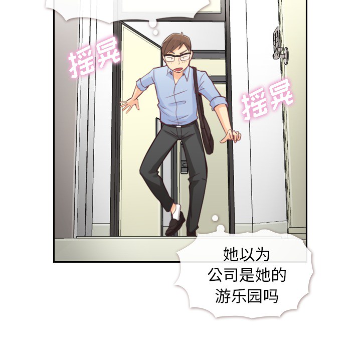 [韩国漫画] 郑主任为何这样 爱情,巨乳大奶,OL#[48P]-42