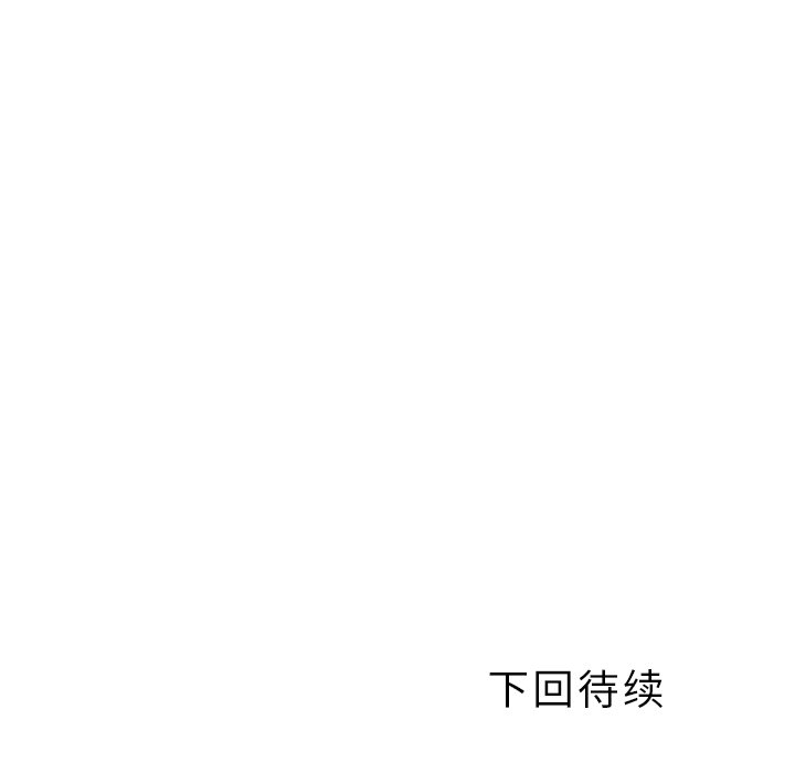 [韩国漫画] 郑主任为何这样 爱情,巨乳大奶,OL#[48P]-47