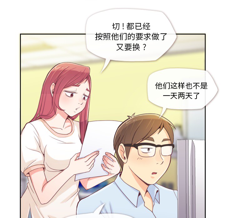 [韩国漫画] 郑主任为何这样 爱情,巨乳大奶,OL#[48P]-6