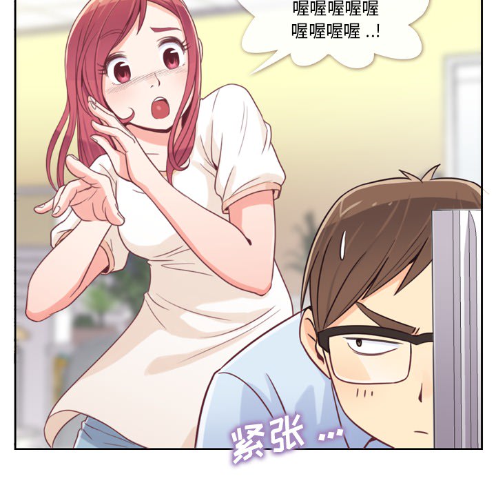 [韩国漫画] 郑主任为何这样 爱情,巨乳大奶,OL#[48P]-9