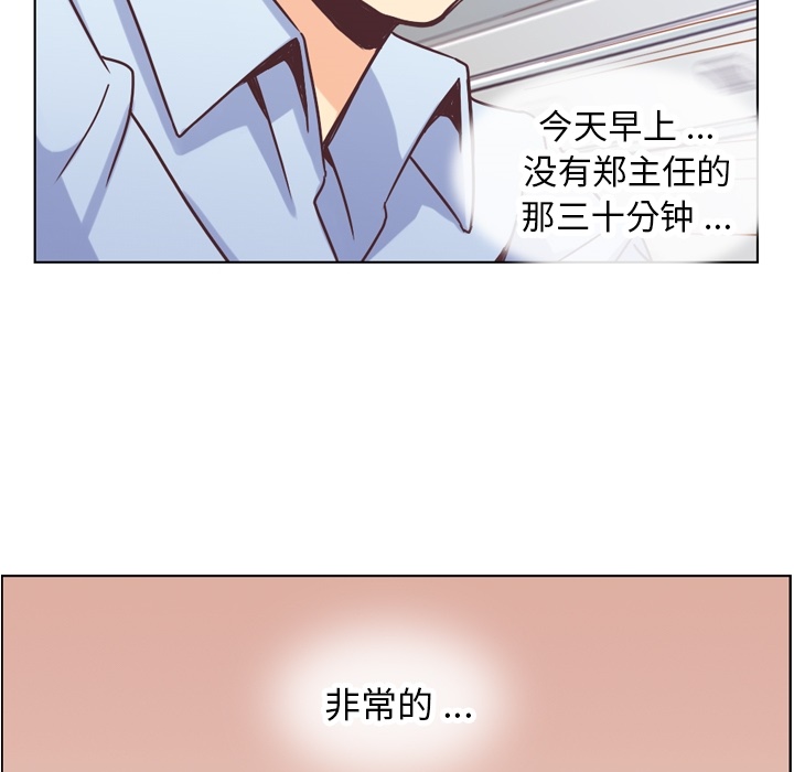 [韩国漫画] 郑主任为何这样 爱情,巨乳大奶,OL#[47P]-21