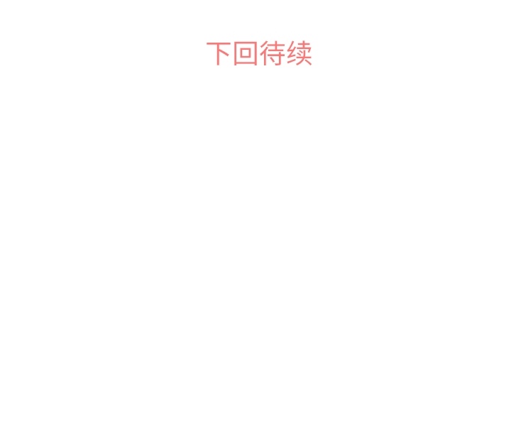 [韩国漫画] 郑主任为何这样 爱情,巨乳大奶,OL#[47P]-47