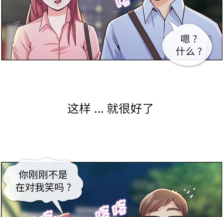 [韩国漫画] 郑主任为何这样 爱情,巨乳大奶,OL#[48P]-25