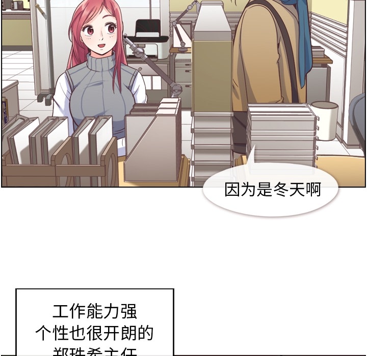 [韩国漫画] 郑主任为何这样 爱情,巨乳大奶,OL#[57P]-10