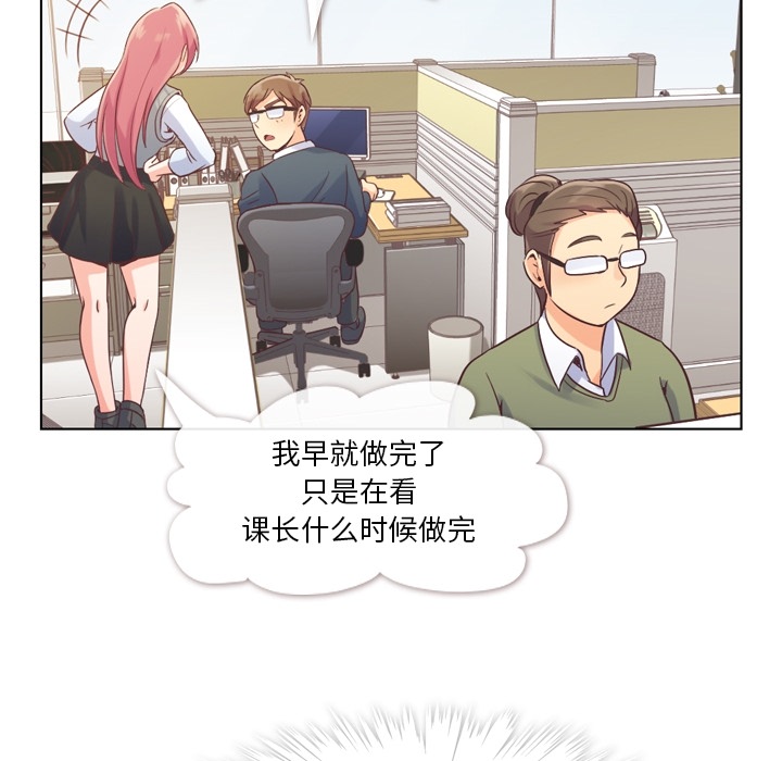 [韩国漫画] 郑主任为何这样 爱情,巨乳大奶,OL#[57P]-19