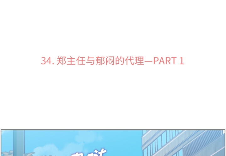 [韩国漫画] 郑主任为何这样 爱情,巨乳大奶,OL#[57P]-3