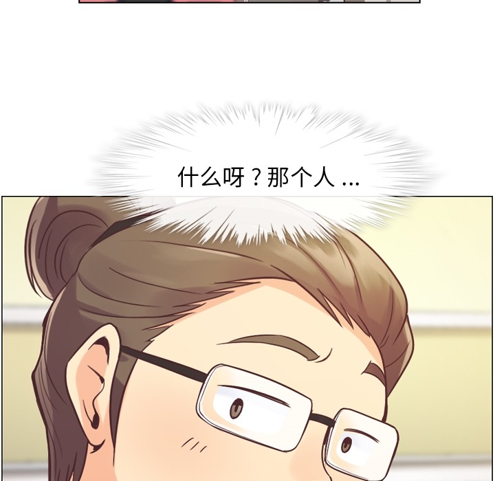 [韩国漫画] 郑主任为何这样 爱情,巨乳大奶,OL#[57P]-33