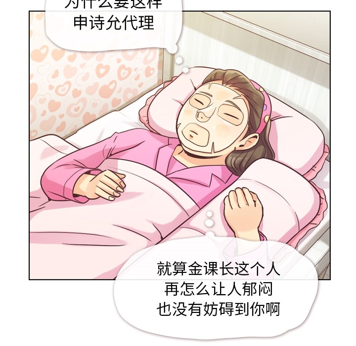 [韩国漫画] 郑主任为何这样 爱情,巨乳大奶,OL#[57P]-49