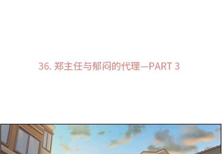 [韩国漫画] 郑主任为何这样 爱情,巨乳大奶,OL#[59P]-3