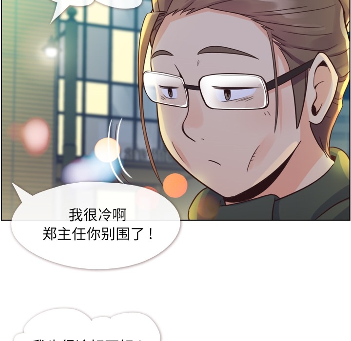 [韩国漫画] 郑主任为何这样 爱情,巨乳大奶,OL#[59P]-32