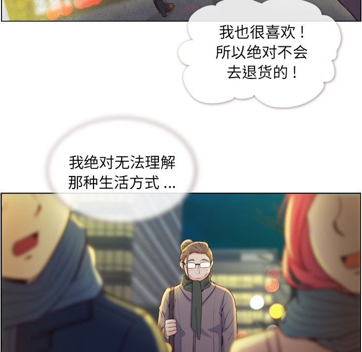 [韩国漫画] 郑主任为何这样 爱情,巨乳大奶,OL#[59P]-34