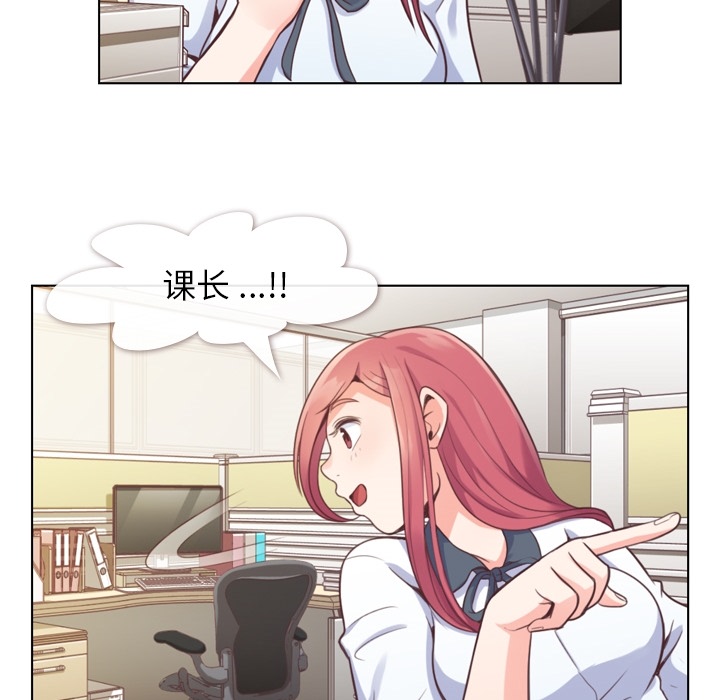 [韩国漫画] 郑主任为何这样 爱情,巨乳大奶,OL#[40P]-15