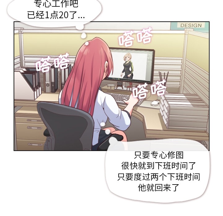 [韩国漫画] 郑主任为何这样 爱情,巨乳大奶,OL#[40P]-26