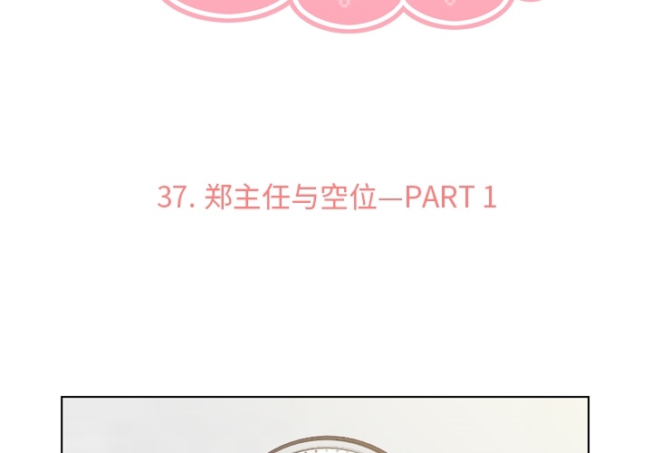 [韩国漫画] 郑主任为何这样 爱情,巨乳大奶,OL#[40P]-3