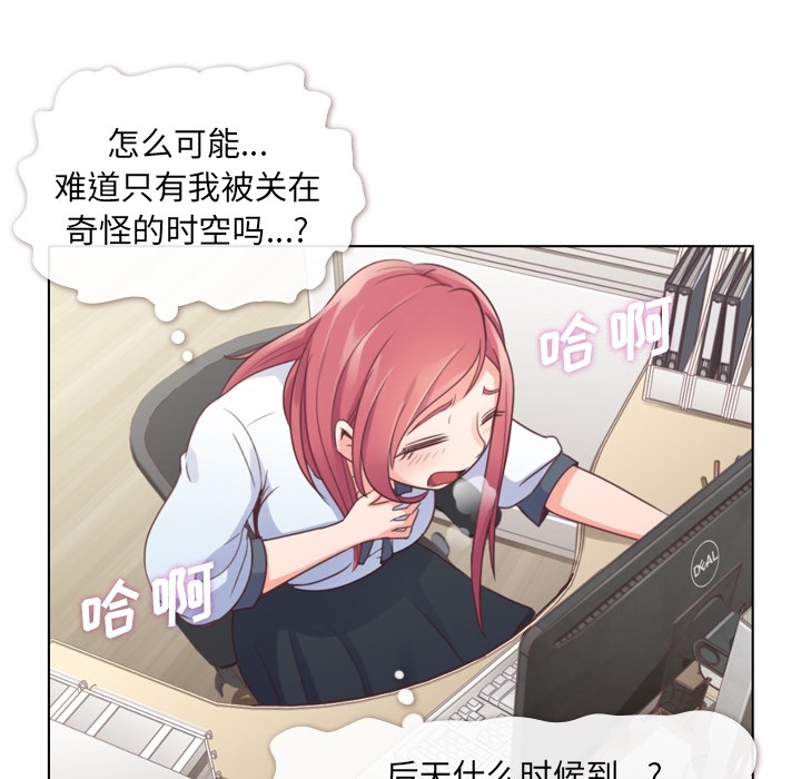 [韩国漫画] 郑主任为何这样 爱情,巨乳大奶,OL#[40P]-35