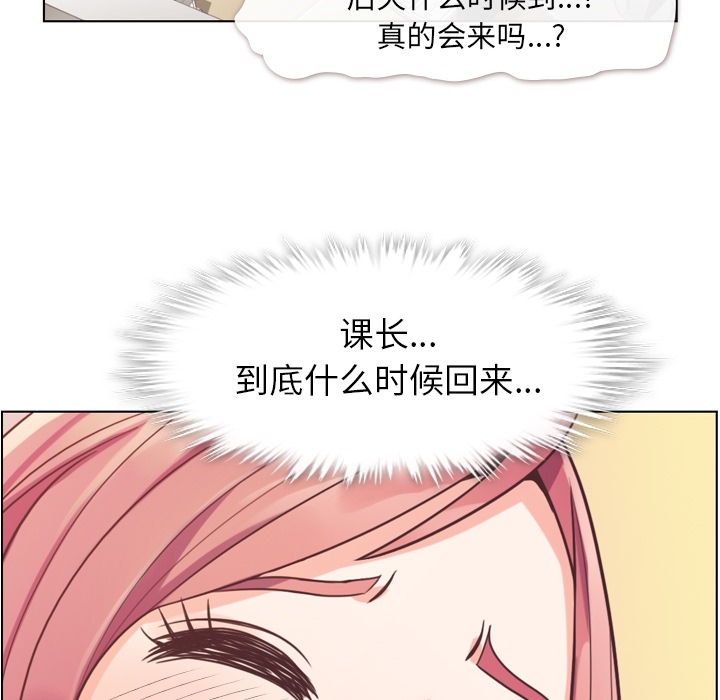[韩国漫画] 郑主任为何这样 爱情,巨乳大奶,OL#[40P]-36