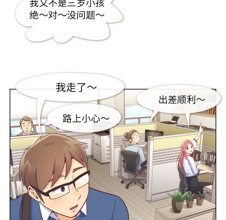 [韩国漫画] 郑主任为何这样 爱情,巨乳大奶,OL#[40P]-7