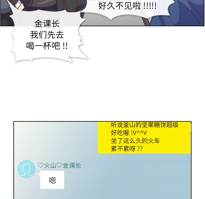[韩国漫画] 郑主任为何这样 爱情,巨乳大奶,OL#[54P]-13