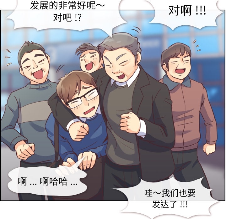 [韩国漫画] 郑主任为何这样 爱情,巨乳大奶,OL#[54P]-17