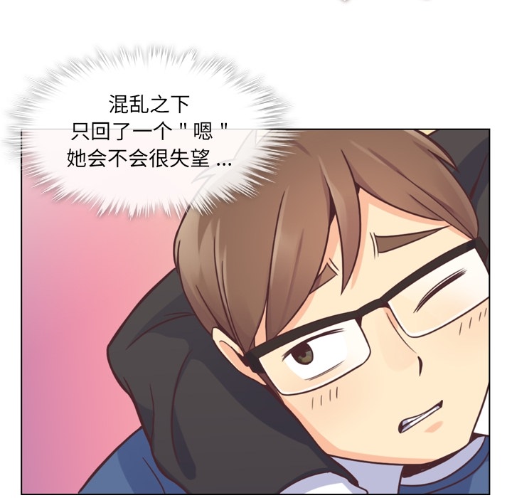 [韩国漫画] 郑主任为何这样 爱情,巨乳大奶,OL#[54P]-18
