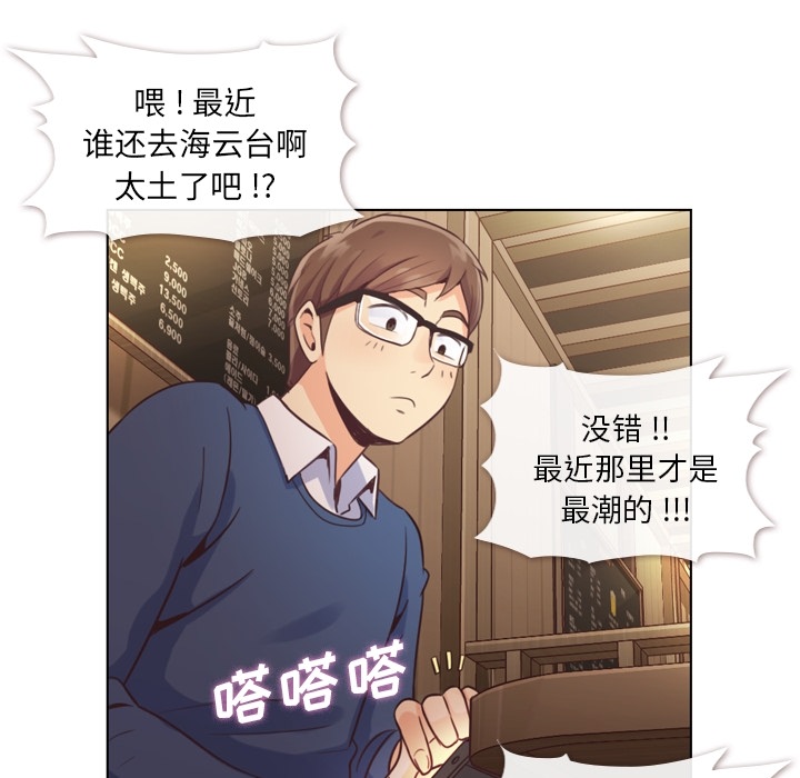 [韩国漫画] 郑主任为何这样 爱情,巨乳大奶,OL#[54P]-23