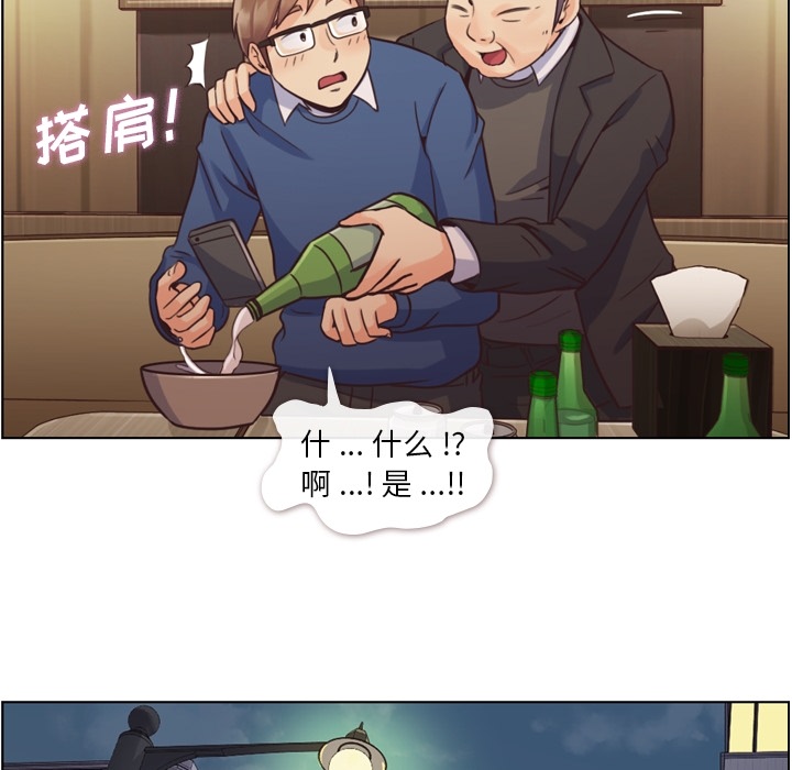 [韩国漫画] 郑主任为何这样 爱情,巨乳大奶,OL#[54P]-25