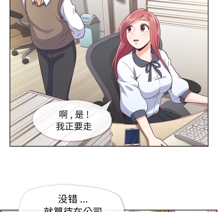 [韩国漫画] 郑主任为何这样 爱情,巨乳大奶,OL#[54P]-27