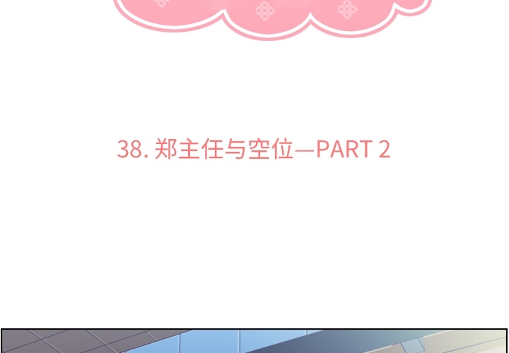 [韩国漫画] 郑主任为何这样 爱情,巨乳大奶,OL#[54P]-3