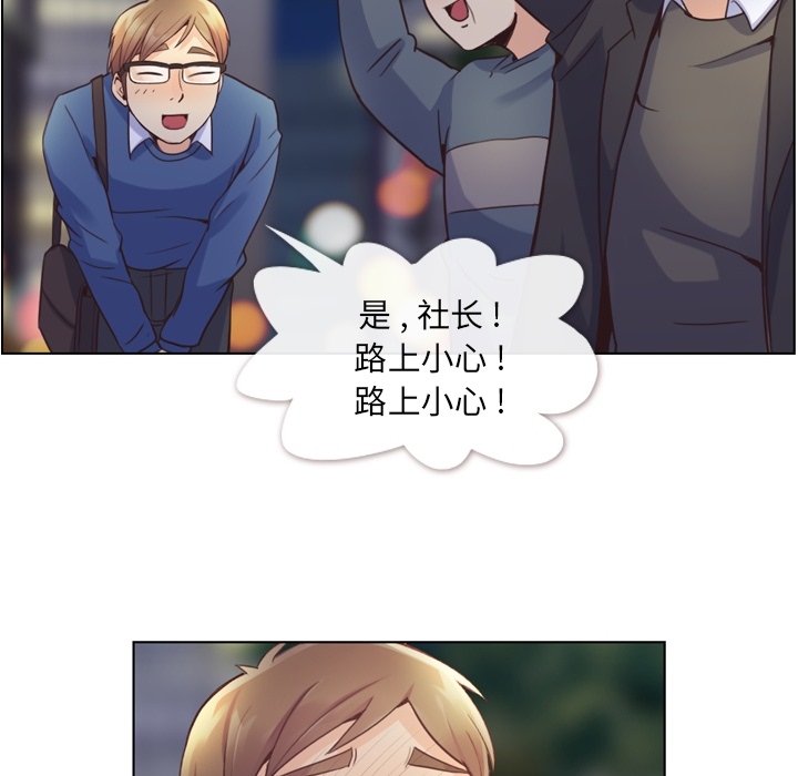 [韩国漫画] 郑主任为何这样 爱情,巨乳大奶,OL#[54P]-32
