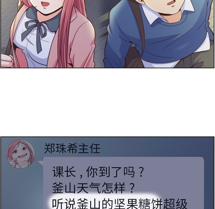 [韩国漫画] 郑主任为何这样 爱情,巨乳大奶,OL#[54P]-41