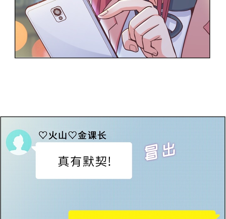 [韩国漫画] 郑主任为何这样 爱情,巨乳大奶,OL#[54P]-46