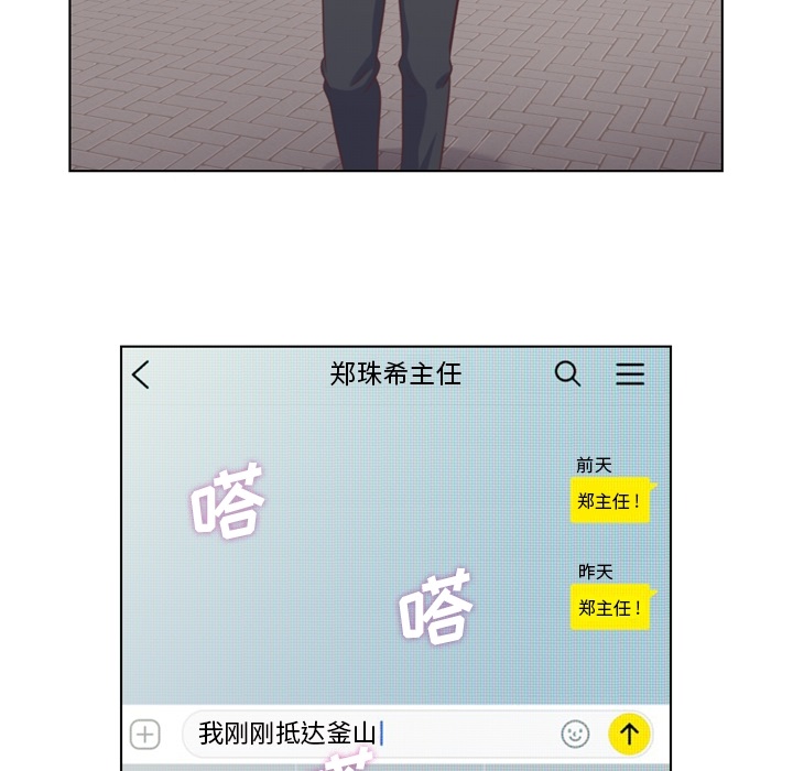 [韩国漫画] 郑主任为何这样 爱情,巨乳大奶,OL#[54P]-6