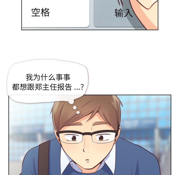 [韩国漫画] 郑主任为何这样 爱情,巨乳大奶,OL#[54P]-8