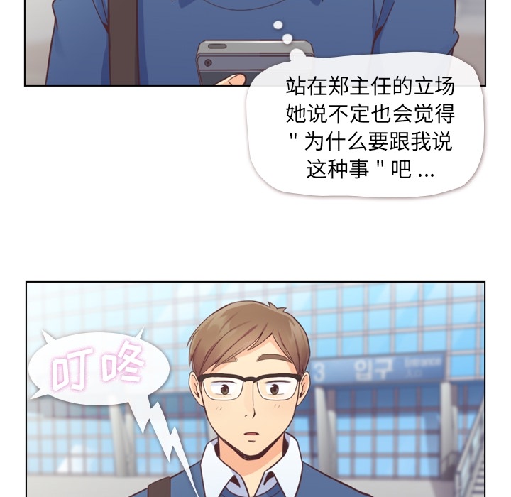 [韩国漫画] 郑主任为何这样 爱情,巨乳大奶,OL#[54P]-9