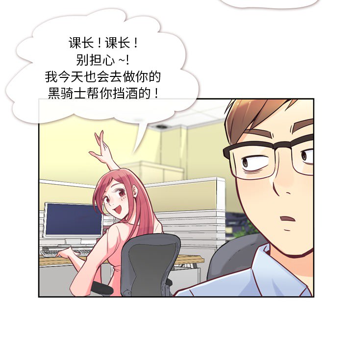 [韩国漫画] 郑主任为何这样 爱情,巨乳大奶,OL#[54P]-18