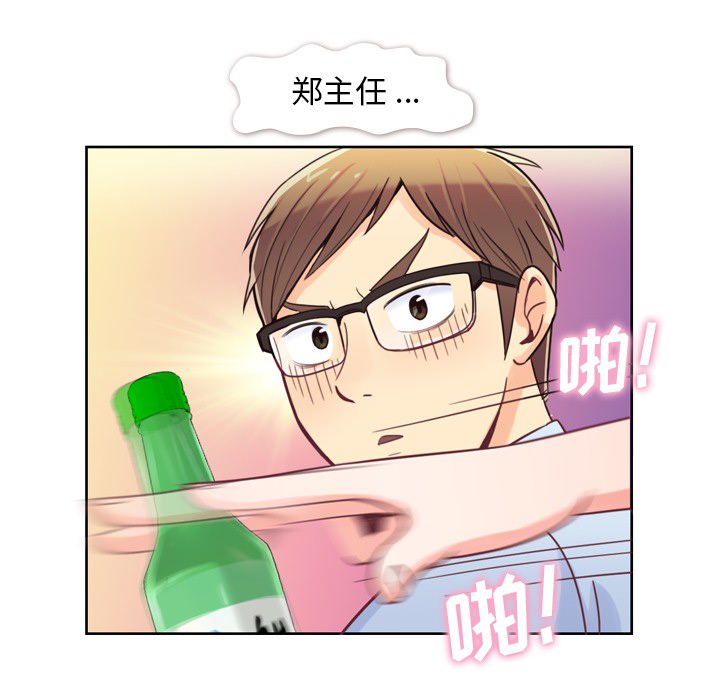 [韩国漫画] 郑主任为何这样 爱情,巨乳大奶,OL#[54P]-24