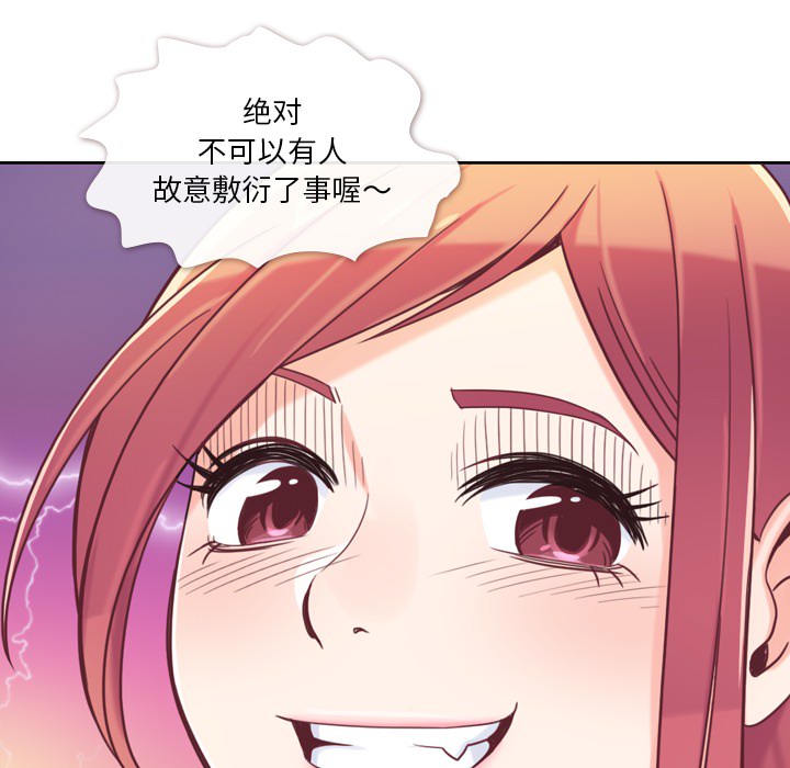 [韩国漫画] 郑主任为何这样 爱情,巨乳大奶,OL#[54P]-31