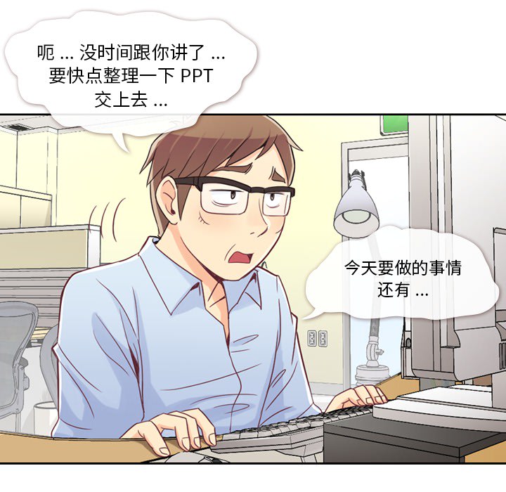 [韩国漫画] 郑主任为何这样 爱情,巨乳大奶,OL#[54P]-8