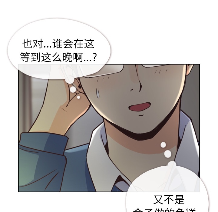 [韩国漫画] 郑主任为何这样 爱情,巨乳大奶,OL#[69P]-30