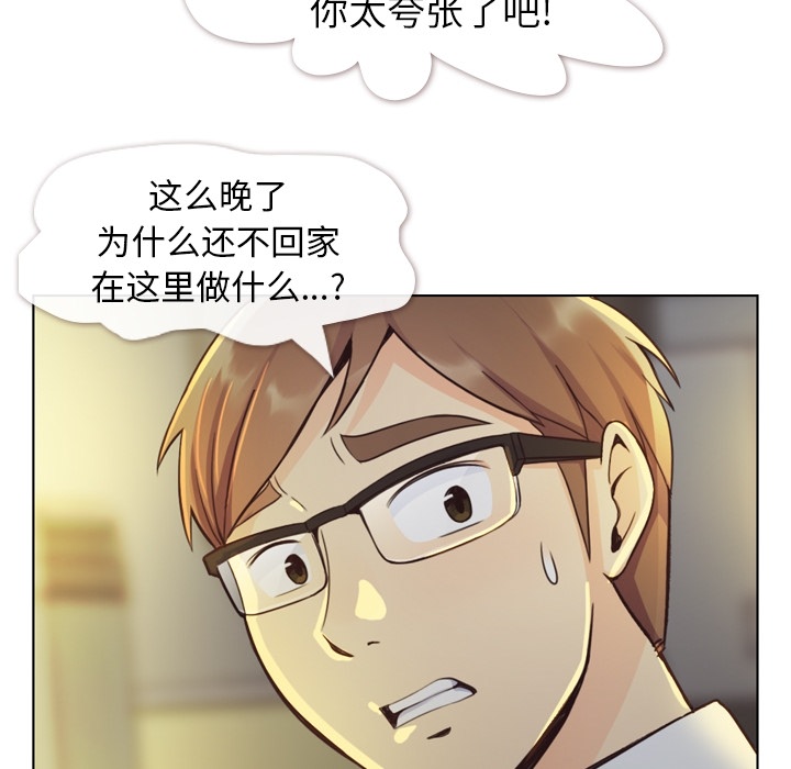 [韩国漫画] 郑主任为何这样 爱情,巨乳大奶,OL#[69P]-43